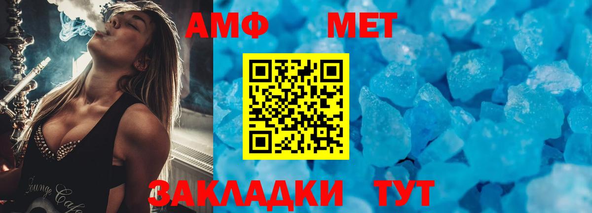 Долгопрудный  Amphetamine  Вход с VPN  Amphetamine VHQ 