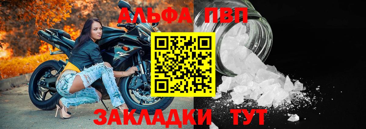 Долгопрудный  А ПВП СК КРИС  купить наркоту  A-PVP СК  Alpha-PVP  Вход с VPN  A-PVP кристаллы 