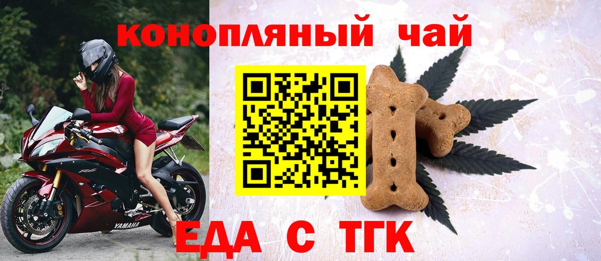 Печенье с ТГК конопля Долгопрудный