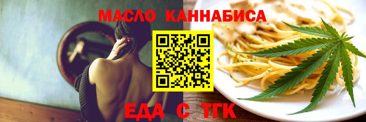 Еда ТГК марихуана  Вход с VPN  Долгопрудный 