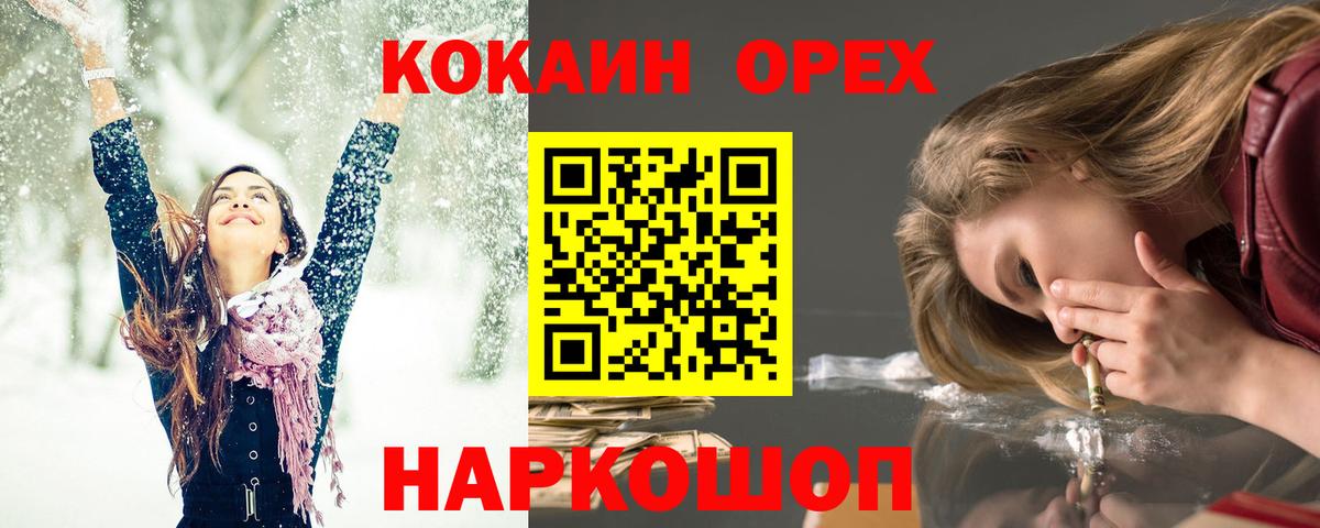 Cocaine  Cocaine Эквадор  Вход с VPN  Долгопрудный  COCAIN 99% 