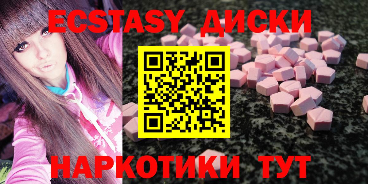 Долгопрудный  ЭКСТАЗИ круглые  Вход с VPN 