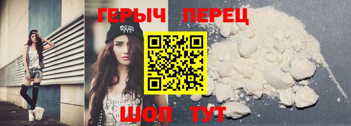 Героин VHQ  Вход с VPN  Долгопрудный 
