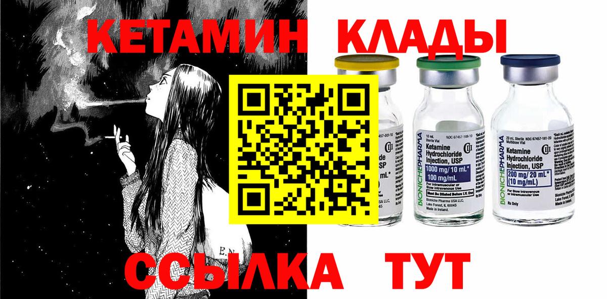 ссылка на мегу ТОР  Кетамин ketamine  Вход с VPN  Долгопрудный 