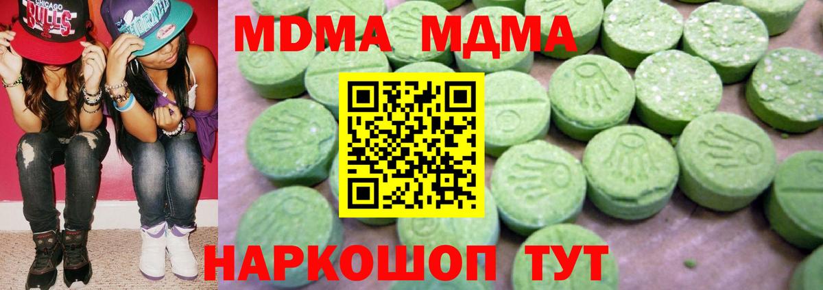 МДМА  МДМА молли  Вход с VPN  Долгопрудный  MDMA crystal 