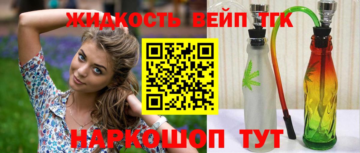 Долгопрудный  Дистиллят ТГК THC oil  Вход с VPN  KRAKEN ONION  Дистиллят ТГК THC oil 