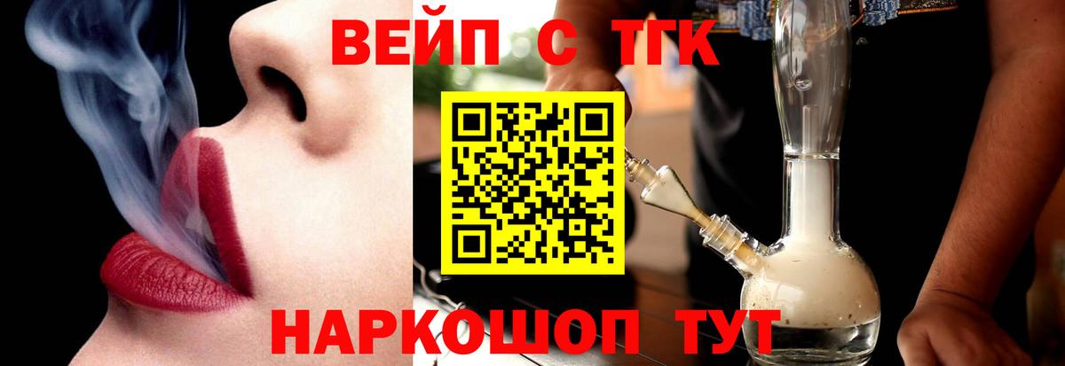 ТГК концентрат Долгопрудный