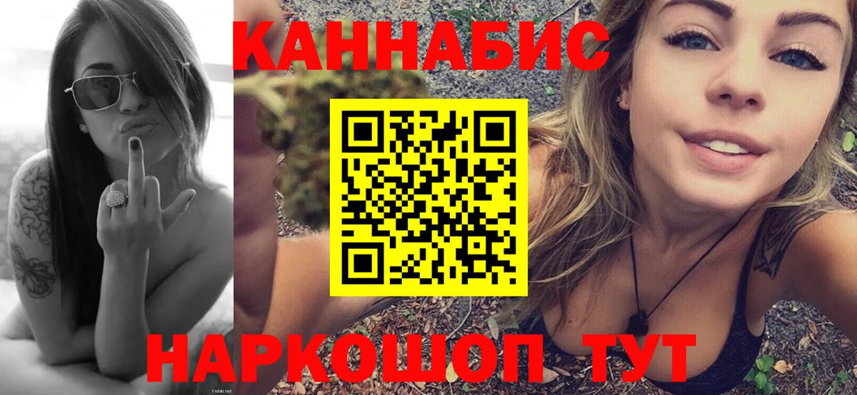 Долгопрудный  Марихуана Bruce Banner  Канабис сатива  Вход с VPN  МАРИХУАНА White Widow 